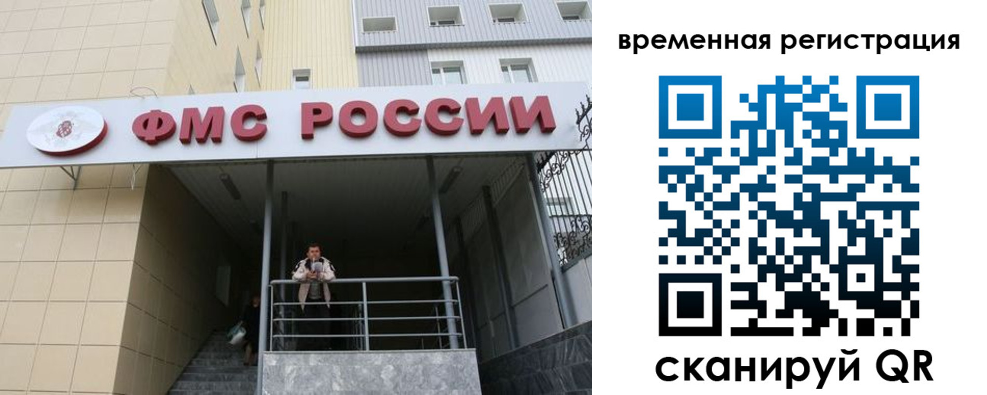 прописка регистрация в Осинниках