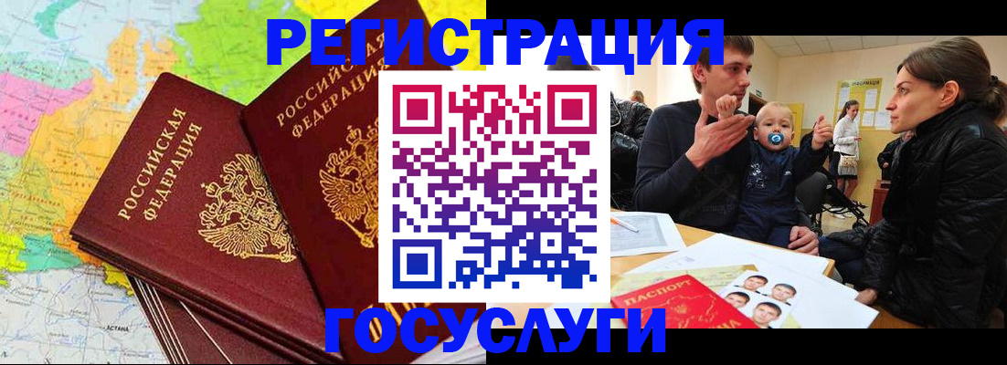 регистрация для дет. сада в Осинниках